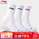 李寧（LI-NING）羽毛球襪中筒運動(dòng)長(cháng)襪男款毛巾襪吸濕排汗AWTS003-2三雙裝白色