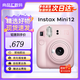 富士instax mini12 mini11/7/9升級款 七夕情人節禮物 立拍立得相機 mini12淺櫻粉【熱銷(xiāo)爆款】 ins風(fēng)相框+相冊+水晶殼+20張相紙