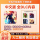 重生細胞【全dlc】Dead Cells ios/ipad蘋(píng)果安卓 手機游戲軟件 下載+永久更新【98%用戶(hù)選擇】