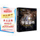 宇宙全書: 國家地理新視覺指南（2020年全國優(yōu)秀科普作品獎，中國科學院優(yōu)秀科普圖書獎，2021年江蘇省第十二屆優(yōu)秀科普圖書獎）