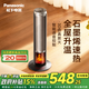 松下（Panasonic）火焰暖風(fēng)機(jī)家用取暖器電暖氣小太陽浴室電暖器冬季全屋辦公室大面積速熱烤火爐電熱石墨烯取暖器 升級語音款-DS-P2066CH