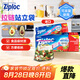 ZIPLOC密保諾 拉鏈?zhǔn)娇烧玖⑹称访芊獯ｕr袋 大中號(hào)組合裝（15+42可重復(fù)使用