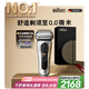 博朗9系pro+巔峰電動(dòng)剃須刀配兩刀頭整機德國進(jìn)口往復式剃須刀刮胡刀送老公男朋友生日七夕情人節禮物