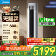 美的（Midea）酷省電Ultra 新一級能效節能省電空調客廳立式柜機 變頻冷暖 以舊換新 國家補貼20% 空調旗艦店 大3匹 一級能效 25年新款酷省電ultra