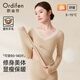 歐迪芬秋上新保暖內衣女德絨輕塑美體無(wú)痕內穿打底修身顯瘦秋衣秋褲套裝