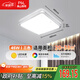 FSL佛山照明吸頂燈LED臥室燈具客廳燈飾三色可調方形超薄款45W