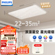 飛利浦（PHILIPS）全光譜護眼室內吸頂燈新款超薄簡(jiǎn)約客廳大燈130W含遙控器[包安裝]