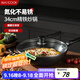 美廚（maxcook）炒鍋鐵鍋 帶蓋34cm無(wú)涂層精鐵炒菜鍋氮化 燃氣電磁爐通用MCC7993