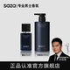 SAZA魅藍洗發(fā)水男士持久留香蔚藍香水套裝(洗頭膏400ml+魅藍香水30ml)