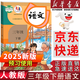 【新華書(shū)店正版】適用2025小學(xué)三年級下冊語(yǔ)文課本教材人教版RJ小學(xué)3年級下冊語(yǔ)文三下語(yǔ)文3下人民教育出版社義務(wù)教育教科書(shū)語(yǔ)文三年級下冊語(yǔ)文書(shū)課本教材 2025新版 三年級下冊語(yǔ)文【人教版】