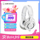 鐵三角（Audio-technica）ATH-M50X WH 頭戴式專(zhuān)業(yè)全封閉音樂(lè )HIFI耳機 白色