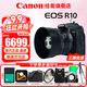佳能（Canon）R10微單相機  4K數碼高清入門(mén)級家用旅游vlog視頻拍攝 r10小型專(zhuān)業(yè)照相機 R10+RF50F1.8鏡頭【小痰盂人像定焦】 套餐一【含128G內存卡 攝影包 電池等濾鏡配件】