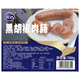 寬達波波腸脆皮腸 煙熏腸火鍋肉腸關(guān)東煮 啵啵腸 原味黑椒烤腸 老字號 含肉≥85%黑胡椒+原味烤腸各1袋