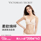 維多利亞的秘密（Victoria's Secret）夏季果凍條反重力Plus+軟支撐舒適涼感無痕內(nèi)衣文胸內(nèi)褲套裝 4SLS白色-聚攏款 S (雙排扣)+XS/M