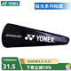 YONEX尤尼克斯羽毛球拍套袋子單肩便攜單2支裝yy收納袋防磨保護(hù)殼 NF疾光系列拍套
