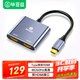 畢亞茲 Type-C擴展塢二合一 USB-C轉(zhuǎn)雙口HDMI2.0接頭華為蘋果mac筆記本電腦4K60Hz異顯/同顯拓展轉(zhuǎn)換器 