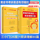 多品可選【現(xiàn)貨先發(fā)】張劍2026考研英語一英語二閱讀理解80篇 張劍黃皮書80篇真題閱讀題源報(bào)刊原150篇三小門可搭唐遲閱讀寫作突破60篇 2027英語一閱讀80篇 基礎(chǔ)版+三小門60篇