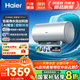 海爾（Haier）國(guó)家補(bǔ)貼20% 電熱水器3300W變頻速熱 無垢鮮活水凈水洗 內(nèi)膽免洗鎂棒免換一級(jí)能效無縫膽JH7升級(jí) 60L 3300W PFA7/鮮活凈水/多彩智慧屏