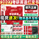 【官方直營】啟航紅寶書2027考研英語詞匯高頻詞+中頻詞+超綱詞紅寶書附高頻中頻超綱詞練習(xí)題冊可搭句句真研考研詞匯閃過價(jià)保 【英一/二】啟航紅寶書2027考研英語詞匯