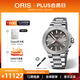 豪利時（ORIS）【官方旗艦】AQUIS RELIEF潛水瑞表自動機械表男士手表日歷腕表 73377304153MB 43.5mm