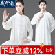武印象太極服男女夏季新款防曬防透牛奶絲太極拳八段錦武術(shù)表演練功服裝 白色 長袖 -防曬防透 M (身高165-168體重120-130斤)