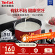 特福（Tefal）奶鍋不粘鍋煮牛奶煮湯一體鍋電磁爐燃氣灶通用奶鍋-16cm