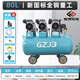 左姆GZJB靜音無油空氣壓縮機(jī)家用氣泵工業(yè)級大型噴漆打氣泵220v空壓機(jī) JB-600-3-80L單相 100%銅線電機(jī)/假一賠十
