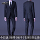 WVD西裝男套裝三件套男士商務(wù)修身正裝休閑西服伴郎新郎結婚禮服 雙扣黑色西裝+西褲 雙扣黑色西裝 XS 建議90斤內