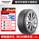 普利司通汽車輪胎 225/40R18 92Y防爆胎搏天族S001配套寶馬1系 官方旗艦店