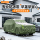 車(chē)麗友加厚牛津布汽車(chē)車(chē)衣全車(chē)罩SUV防冰雹越野防曬防雨風(fēng)隔熱保護神器 【SUV越野】軍綠色車(chē)衣全車(chē)罩【送同款收納袋】 【210D全天候牛津布】防曬防雨隔熱