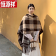 恒源祥格子披肩女2025冬季外搭韓版百搭披肩時(shí)尚仿羊絨保暖斗篷披肩 #英倫格子-咖色(厚款)
