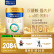 美素佳兒（Friso）皇家幼兒配方奶粉 3段（1-3歲幼兒適用）800g*6 乳鐵蛋白(新國標)