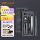 吉米家居家用多功能拆機電腦平板鐘表眼鏡維修S2螺絲批工具組套JM-GNT26