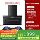 老板名氣27立方【小黑翼Pro】A586變頻超薄頂側(cè)雙吸三吸抽油煙機(jī)1100Pa7字型煙灶套裝 A586+A6510B  5kw猛火灶天然氣套裝