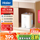 海爾（Haier）國(guó)家補(bǔ)貼20%小廚寶電熱水器8升EC8FA 一級(jí)能效 2200W速熱大水量家用廚房小型儲(chǔ)水式節(jié)能保溫?zé)崴畬? title=
