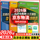 【京東配送】2026北京市各區模擬及真題精選 北京中考2026版 中考模擬試題匯編初中復習必刷題 語(yǔ)文+數學(xué)+英語(yǔ)【3本】2026版