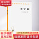 勸學(xué)篇 (日)福澤諭吉 著(zhù) 群力 譯 商務(wù)印書(shū)館 書(shū)籍 圖書(shū)