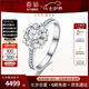 喜鉆七夕禮物繁花-鉑金鉆石戒指女奢華群鑲求婚結婚鉆戒婚戒送女友生 【高性價比推薦】共60分IJ色-現(xiàn)貨