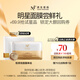 原生密碼贈(zèng)品膠原炮面膜（1組試用裝）入會(huì)頁面200積分+99元可換