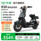 綠源【濟南專(zhuān)享】電動(dòng)自行車(chē)K50 長(cháng)續航大容量鉛酸電動(dòng)車(chē)可上牌 成人通勤家用代步車(chē)電瓶車(chē) K50智能超續航-4G定位＋理論續航110KM
