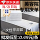 皓梵潔一次性床單美容院一次性按摩床單美容床墊spa專(zhuān)用帶洞墊布無(wú)紡布 80X180cm【20張】中厚
