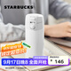 星巴克（Starbucks）杯子保溫杯經(jīng)典象牙白不銹鋼真空杯355ml男女中秋國慶禮物