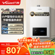 萬(wàn)和（Vanward）【神舟WH1 PRO】【國家補貼15%】16升燃氣熱水器天然氣水氣雙調恒溫家用節能省氣防凍以舊換新