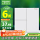 施耐德電氣 三開單控開關(guān) 自復(fù)位式86型墻壁電源開關(guān)插座面板 境尚 芙蕾白色