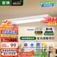 ARROW箭牌 辦公室led長(zhǎng)條吊燈商場(chǎng)超市寫字樓兩用燈JP1XD0404869