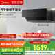 美的（Midea）抽吸排油煙機家用側(cè)吸式24大風(fēng)量變頻揮手自動清潔超薄近吸煙機排油煙機JA5國家補貼立減20%