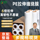 綠橙 纏繞膜打包膜 工業(yè)用寬50cm長(cháng)450m高粘打包膜pe拉伸膜包裝膜透明薄膜箱裝 凈重16kg/整箱4卷