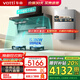 華帝（VATTI）【小飛翼K7】油煙機(jī) 頂側(cè)雙吸 7字機(jī)型 25立方大吸力 超薄平嵌 煙灶套裝 煙機(jī)灶具熱水器套裝 熱水器三件套丨K7+70B+151S-16天然氣