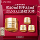 蘭蔻菁純眼霜20ml滋潤(rùn)淡紋潤(rùn)澤緊致護(hù)膚品化妝套裝禮盒禮物送女友