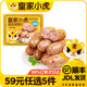 皇家小虎【59任選5件】脆皮烤腸雞肉卷午餐肉蝦餅培根燒麥肉肉4 脆皮烤腸原味500g*1袋